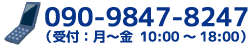 電話番号